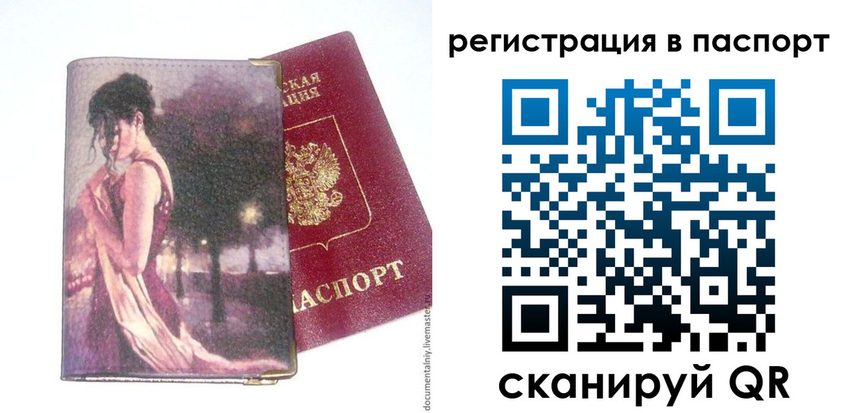 прописка в квартире в Тайшете