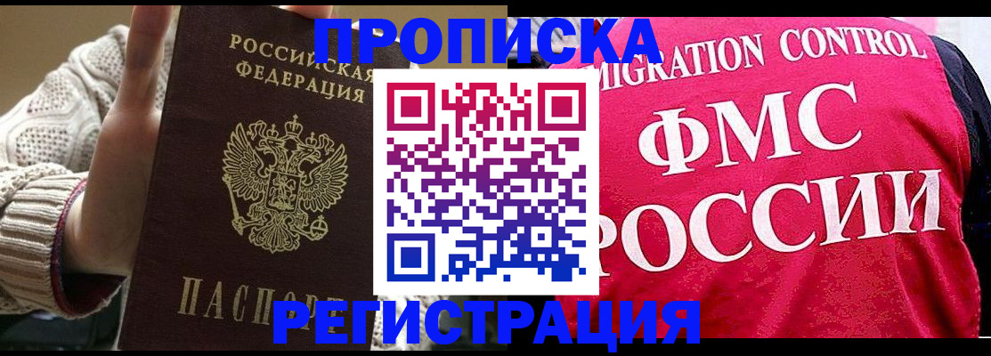 временная регистрация законно в Тайшете