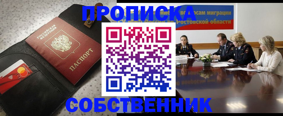 миграционный учет в Тайшете