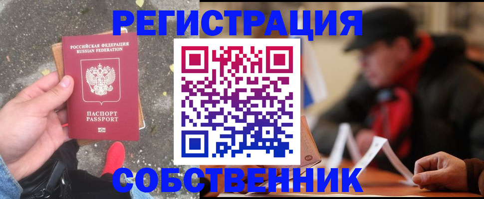 регистрация в Тайшете