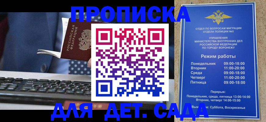 прописка в квартире в Тайшете