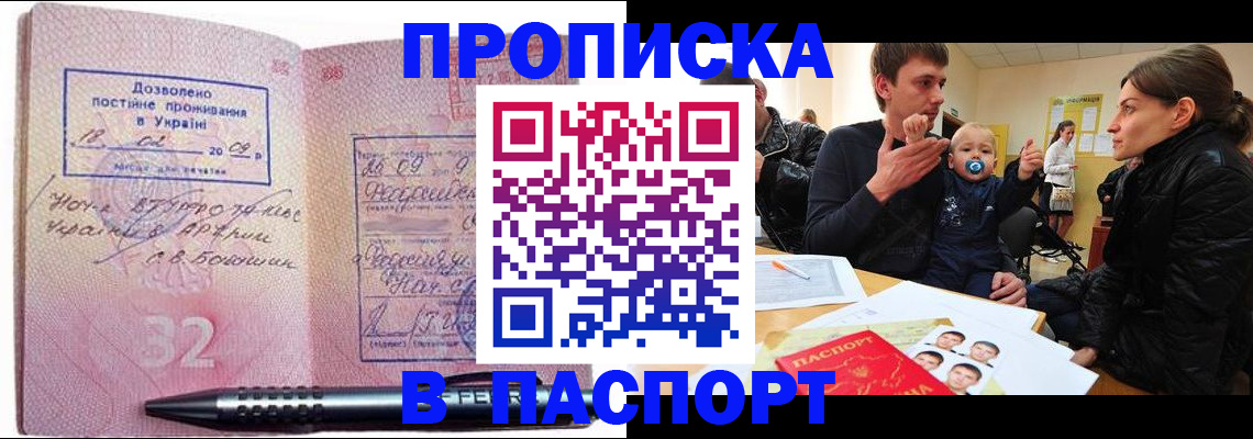прописка для кредита в Тайшете